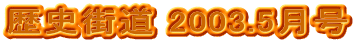 jX 2003.5