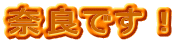 ޗǂłI