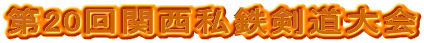 20֐S