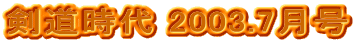  2003.7