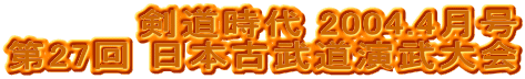  2004.4
27 {Õ