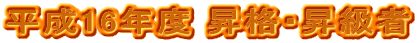 16Nx iE