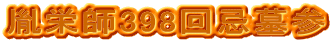 ht398Q