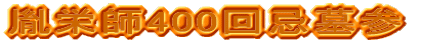 ht400Q