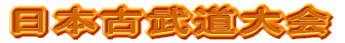 {Õ