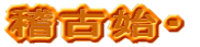 mÎnE