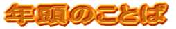 N̂Ƃ