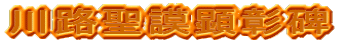 H敌